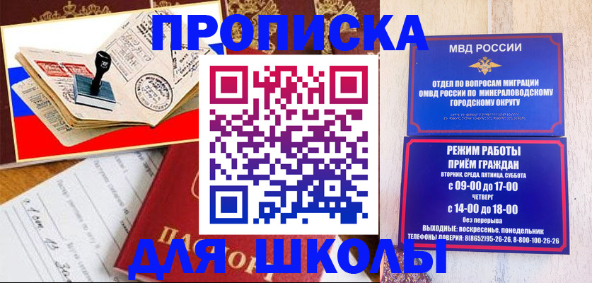 временная регистрация гарантия в Боготоле