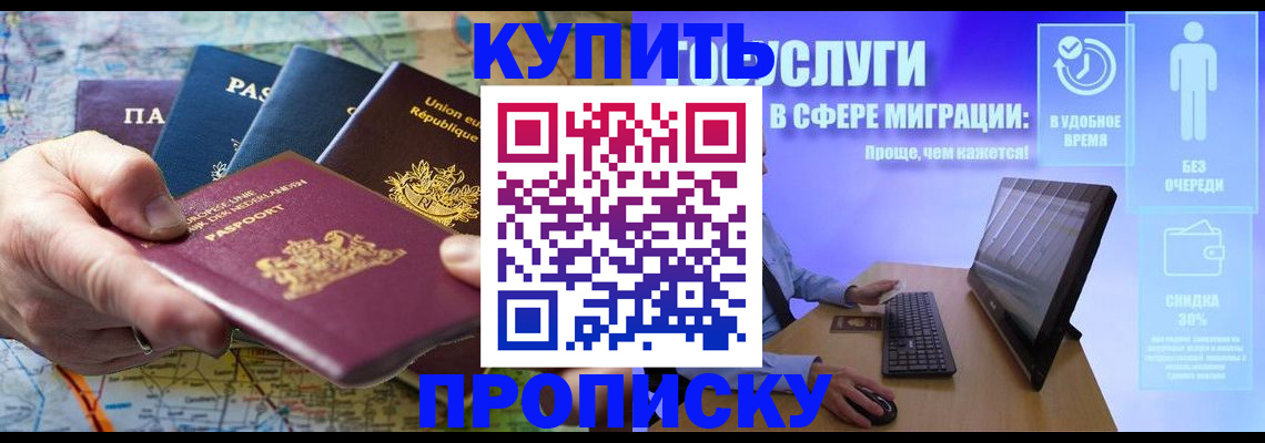 пропишу в квартире в Боготоле