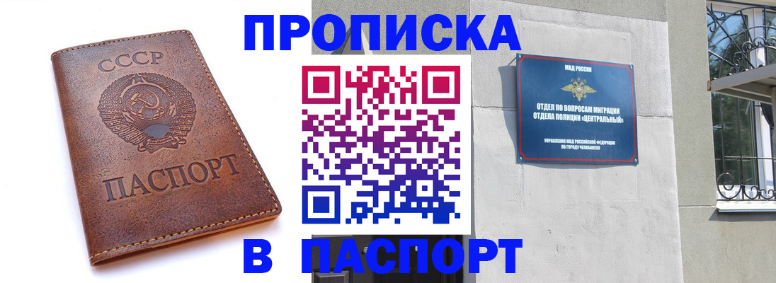 временная регистрация недорого в Боготоле