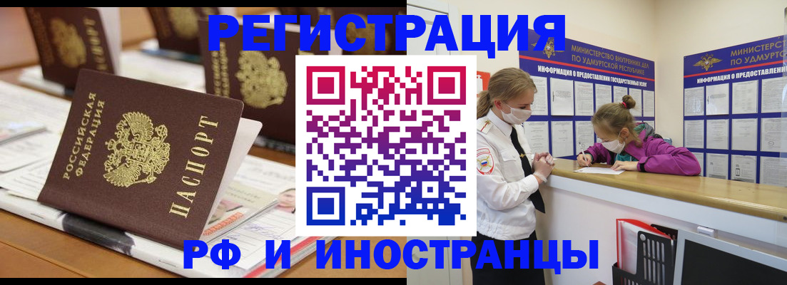 временная регистрация законно в Боготоле