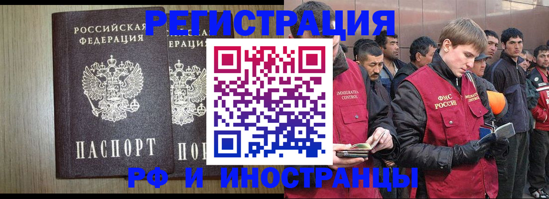 регистрация в Боготоле